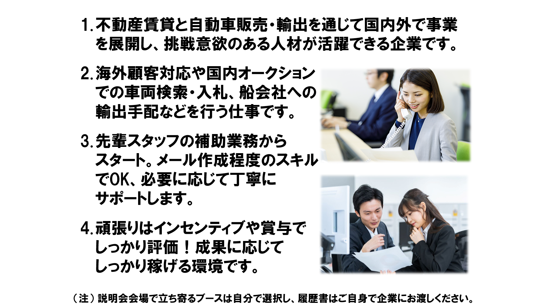 仕事、バイト、正社員